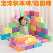 吉星 幼兒園活動區角彩色EVA泡沫積木磚頭淘氣堡積木軟磚塊海綿玩具磚