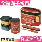 【米奇 紅色 560ml】日本 超輕量便當盒 6件組保溫保冷 露營郊遊【小福部屋】