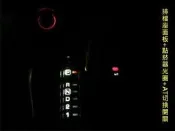 NISSAN CEFIRO A32 A33 A34 儀錶板/儀表板，排檔座面板修改高亮 LED 燈泡