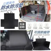 後車箱汽車寵物墊 🌱 出遊必備 寵物汽車後座墊 車用寵物墊 防污墊 防塵 後座寵物墊 汽車寵物墊 防刮 防潑水 防掉毛