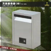 OL辦公生活用品 【現貨】鐵金鋼 TK-30S 不銹鋼信箱(大) 投遞箱 信箱 郵箱 收件箱 收信箱 意見箱 巡邏箱 社區 台灣製造