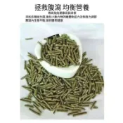 現貨 進口 苜蓿粒 高纖營養兔子龍貓豚鼠全階段適用顆粒均勻促吸收適口性佳小寵超愛吃