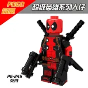 【金孫積木】漫威 死侍 DEADPOOL 公仔 人偶  相容樂高積木