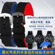 卡西歐Casio EQB-501/ECB-900/EFR-303/EFS-S510弧口硅膠手錶帶