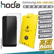 HODA 9H 亮面 2.5D 玻璃貼 AR 抗反射 保護貼 螢幕貼 適 Samsung A56 A26 a57