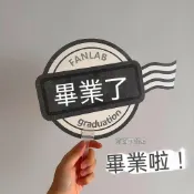 臺灣出貨🐱畢業了小扇子可簽名手持扇子祝福禮物拍照道具送同學閨蜜紀念品