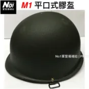 M1輕量膠盔-輕量膠盔-M1-膠盔-陸軍膠盔-部隊膠盔-軍用膠盔-仿鋼盔 //可另外搭配鋼盔釦、海綿墊購買❗️