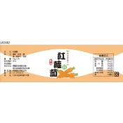 瓶貼標籤 U0302 紅蘿蔔 手工餅 果醬 食品貼紙 食品貼標 產品貼紙 貼標 [ 飛盟廣告 設計印刷 ]