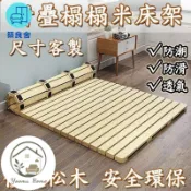 築良舍 台灣公司 免運 可開發票 【榻榻米床架 客製尺寸】安全環保透氣防潮 排骨架 矮床架 床架單人 實木床板 硬板護腰 原木床架 床架工廠直銷 售後保障 全館折扣 店長新品推薦 6zl74