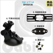 【中區無線電 】車機面板｜吸鐵面板架TM-V71A｜V733｜IC-2720H｜IC-2820H｜FT-8800R｜含稅