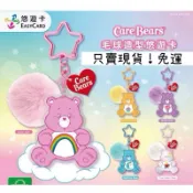 ［現貨免運可刷卡］Care Bears毛球造型悠遊卡 悠遊卡 寶可夢 王子麵 養樂多 彈珠汽水權杖 皮卡丘 寶貝球 臉盆