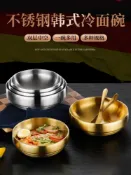 韓國冷麵碗金色不鏽鋼泡面碗拉面碗雙層韓式拌飯碗大湯碗螺螄粉碗【時尚大衣櫥】