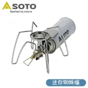 悠遊山水戶外生活館 【SOTO 日本 迷你蜘蛛爐】ST-310/飛碟爐/登山爐/瓦斯爐/休閒爐