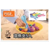 遊思樂-T1023A01/章魚夾5入/幼兒小肌肉發展/感統教具-訓練小朋友的手眼協調-商檢合格-河馬班玩具