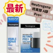 🧸 現貨 美國 Neutrogena 露得清  A醇 視黃醇 眼霜 Pro+無香晚霜 14ml 48g