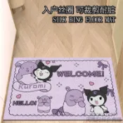 【臺灣-出貨】庫洛米入戶門防滑腳墊大門口絲圈地墊進門可裁剪玄關耐磨耐臟地墊 VTC1