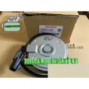 TOYOTA WISH 05-17年 冷扇馬達/水箱風扇/冷氣風扇/汽車材料/日本製