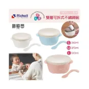 (店+)【Richell 利其爾】Richell 利其爾 雙層可拆式不鏽鋼碗(附蓋/湯匙) 寶寶學習餐具 兒童碗 304不鏽鋼碗-miffybaby