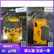 臺灣雞牌 光陽AK550前後卡鉗改裝剎車皮剎車片水鳥大輻射非車力屋【葡東機車百貨】