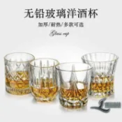 【川澤百貨】~6只裝 歐式水晶玻璃水杯啤酒杯烈酒杯套裝洋酒杯子威士忌杯
