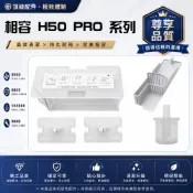 適用  米家 小米 掃拖機器人 H50 PRO OV42GL 清洗盤過濾網 塵盒 水箱過濾器 水箱感應器 耗材 配件