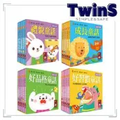 風車童書-幼幼撕不破小小書-禮貌童話/成長童話/好習慣童話/好品格童話