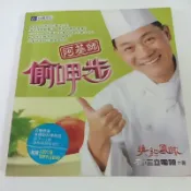 阿基師    偷胛步