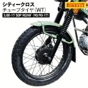 川信工坊 倍耐力 CITY CROSS  2.75-17 3.00-17 CT110 CT125 巧克力胎 越野胎