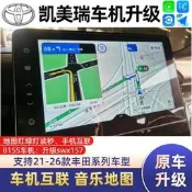 豐田八代九代凱美瑞車機ABB+導航漢蘭達亞洲龍中控屏導航系統升級