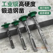 🔥限時下殺🔥扁頭鋼鑿混泥土專用鏨子工具鑿子高硬度石工鑿打石頭扁鑿合金鑿鐵