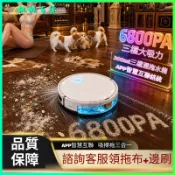 可開發票德國官方智能掃地機器人家用全自動回充電超薄吸掃拖一體手機APP掃地機器人 掃拖機器人 洗地機