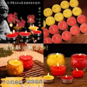 【樂多多】天然平口蓮花酥油燈  供佛蠟燭 修行祈福 許願 光明燈 無煙蠟燭