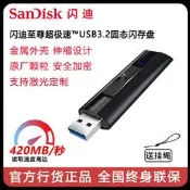 【我要曝光】閃迪128g固態商務加密高速金屬隨身蝶usb3.2優盤移動閃存盤CZ880正品