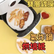 [隔日到店!防水吸油]料理紙 烘焙紙 蒸籠紙 16CM 蒸籠墊 烤箱紙 氣炸鍋紙盤 隔油紙 烘焙紙盤 烤箱墊 蒸墊紙