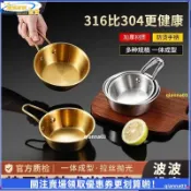 【316不鏽鋼帶把手】金色米酒碗 小喫碗 韓式料理店專用碗 蘸料調料小碗