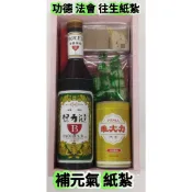 往生紙紮 紙紮保力達 紙紮維大力 紙紮檳榔 紙紮香菸 紙紮香煙 紙紮用品 往生用品