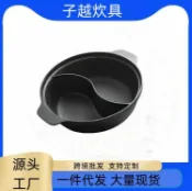 全球選品1館 生活百貨 鑄鐵鴛鴦火鍋單人小火鍋自助餐清湯鍋乾鍋飯店商用鴛鴦鍋無塗層鍋