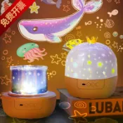 不二屋 夢幻星空投影燈 星空燈 星空投影機 LED小夜燈 生日禮物 女生禮物 浪漫音樂盒 藍牙喇叭 旋轉燈 高清投影 節日禮物 送女友
