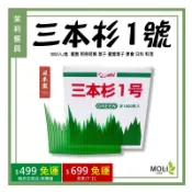 三本杉1號 擺盤 刺身裝飾 葉子 擺盤葉子 宴會 日料 料理《茉莉餐具》