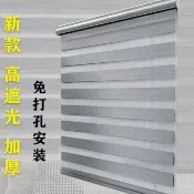 千織屋 免運 全遮光百葉窗簾 正品免打孔捲簾窗簾 防水加厚 柔紗簾 斑馬簾 捲簾 百葉窗簾 調光簾 防水遮光臥室手拉式升降