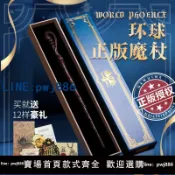 【便宜有好貨】哈利波特魔杖正版環球影城周邊互動赫敏魔法棒仗接骨木可施咒鳳凰