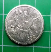 外國 各式代幣紀念章  代幣  t6359