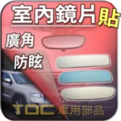 【TDC車用部品】室內,鏡片：JEEP,XJ,KJ,GRAND,CHEROKEE,ZJ,WJ,WK,後視鏡,後照鏡,車內