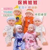 假嬰兒 保母證照娃娃 矽膠擬真嬰兒 可洗澡 保母娃娃 月子中心教具 育嬰員教具 保母考照娃娃 假娃娃 嬰兒模型