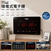 插電式電子鐘 LED電子萬年曆 數位萬年曆 萬年曆 TRISTAR 電子掛鐘 時鐘 42公分橫式時鐘 營業場所用 醫院用