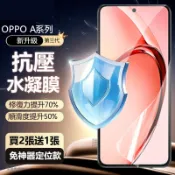 免神器水凝膜 適用OPPO A38 A54 A55 A57 A77 A78 A79 A5 A7Pro A6X全膠保護貼