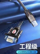 優越者USB轉串口線9針usb轉COM口usb-rs232轉換數據線win10 Y-105【亞德機械五金家居】