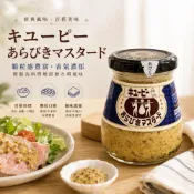 (店+)【貓咪姐妹】日本 Kewpie 丘比 顆粒黃芥末醬 QP 粗磨芥末醬 90g 芥末籽醬 德式香腸 熱狗 炸物 百搭調味醬