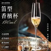 冷飲杯 氣泡水杯 玻璃酒杯 啤酒杯 葡萄酒杯 聞香杯 調酒杯子 沙瓦杯 笛型香檳杯 雞尾酒杯550-CHAP05