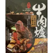 【萬象極品】金門高粱半筋半肉牛肉爐/約1100g